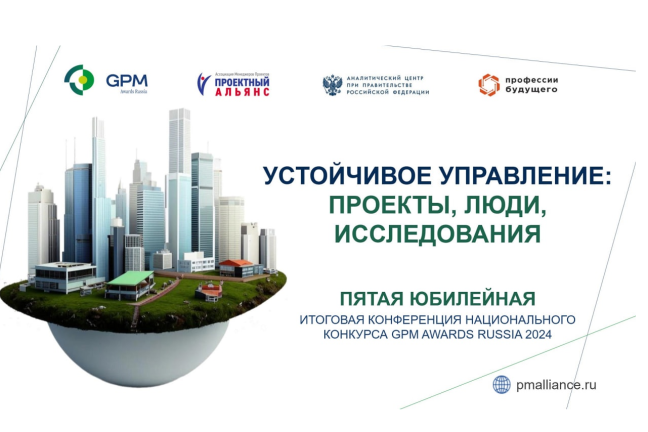 ТГУ в финале премии GPM Awards Russia